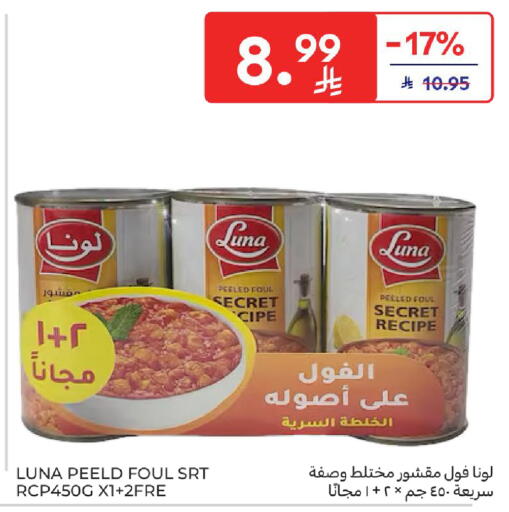 available at Carrefour in KSA, Saudi Arabia, Saudi - Buraidah