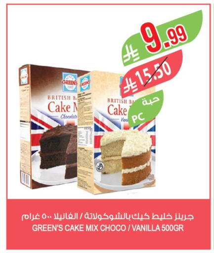 Vanilla available at Farm  in KSA, Saudi Arabia, Saudi - Khafji