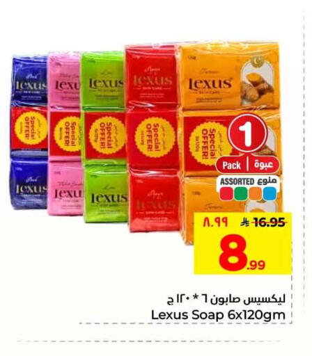 available at هايبر الوفاء in مملكة العربية السعودية, السعودية, سعودية - الطائف