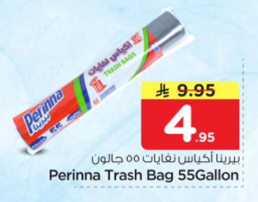 available at نستو in مملكة العربية السعودية, السعودية, سعودية - المجمعة