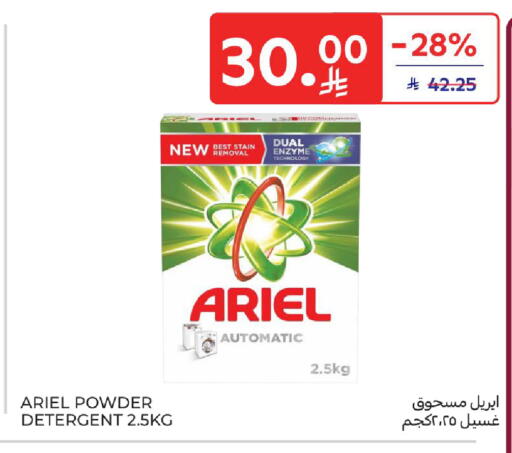 available at كارفور in مملكة العربية السعودية, السعودية, سعودية - الرياض