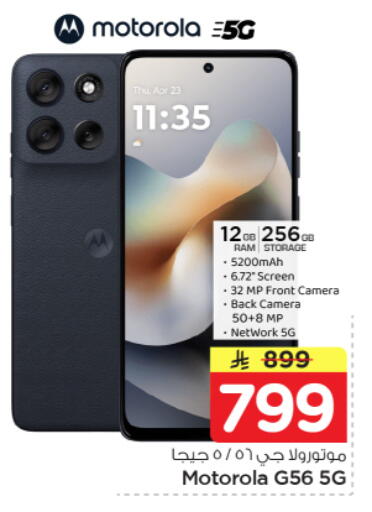 available at Nesto in KSA, Saudi Arabia, Saudi - Al Majmaah