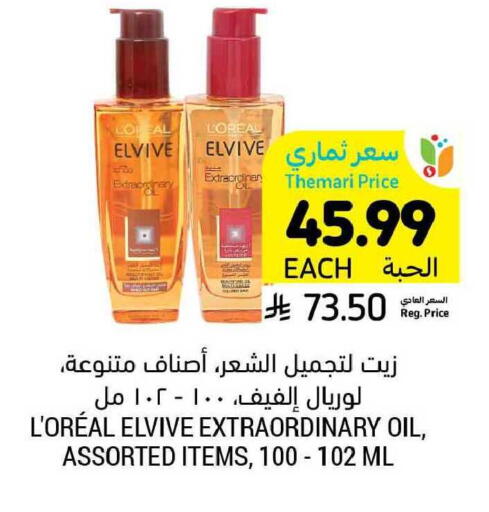 available at Tamimi Market in KSA, Saudi Arabia, Saudi - Riyadh