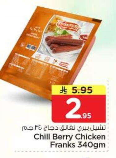 available at نستو in مملكة العربية السعودية, السعودية, سعودية - الرياض