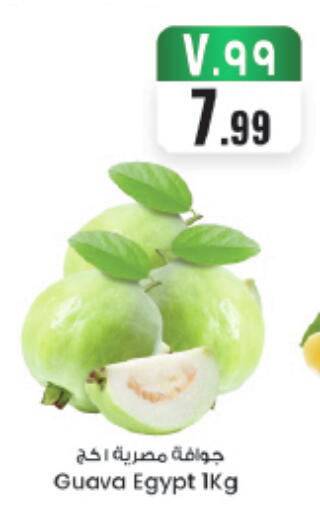 Guava from Egypt available at ستي فلاور in مملكة العربية السعودية, السعودية, سعودية - حائل‎