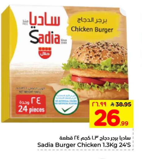 available at هايبر الوفاء in مملكة العربية السعودية, السعودية, سعودية - الطائف