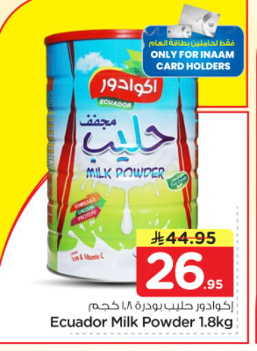 available at Nesto in KSA, Saudi Arabia, Saudi - Riyadh