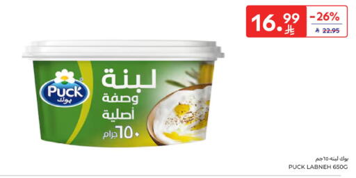 available at Carrefour in KSA, Saudi Arabia, Saudi - Dammam