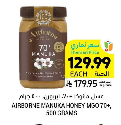 available at Tamimi Market in KSA, Saudi Arabia, Saudi - Khafji