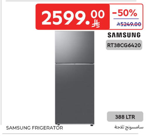 available at Carrefour in KSA, Saudi Arabia, Saudi - Riyadh