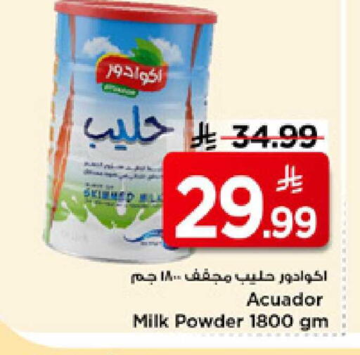 available at مارك & سيف in مملكة العربية السعودية, السعودية, سعودية - الأحساء‎