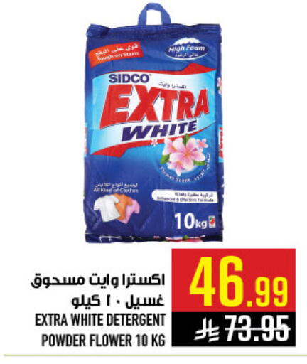 available at أبراج هايبر ماركت in مملكة العربية السعودية, السعودية, سعودية - مكة المكرمة