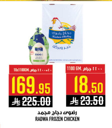 available at Abraj Hypermarket in KSA, Saudi Arabia, Saudi - Mecca