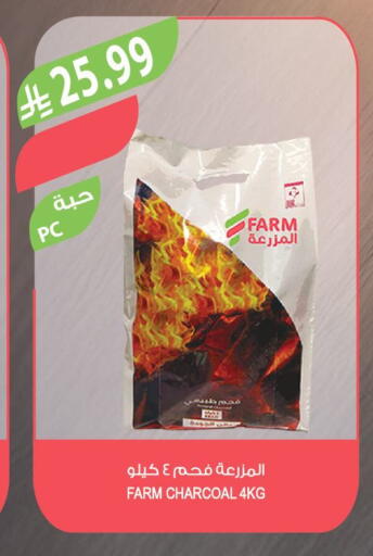 available at Farm  in KSA, Saudi Arabia, Saudi - Riyadh