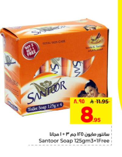 available at Hyper Al Wafa in KSA, Saudi Arabia, Saudi - Dammam