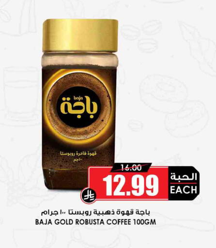 available at Prime Supermarket in KSA, Saudi Arabia, Saudi - Rafha