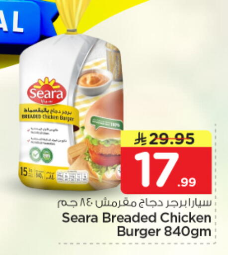 available at نستو in مملكة العربية السعودية, السعودية, سعودية - المجمعة