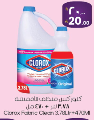 available at ستي فلاور in مملكة العربية السعودية, السعودية, سعودية - نجران