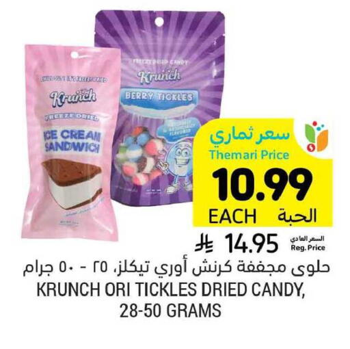 available at Tamimi Market in KSA, Saudi Arabia, Saudi - Ar Rass