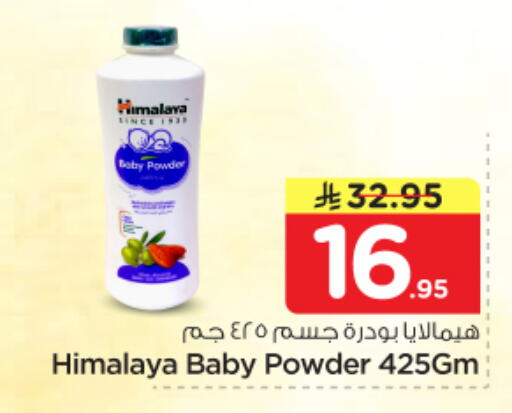 available at نستو in مملكة العربية السعودية, السعودية, سعودية - المجمعة