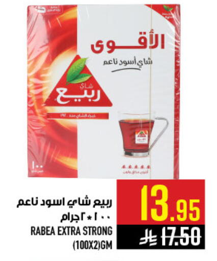 available at أبراج هايبر ماركت in مملكة العربية السعودية, السعودية, سعودية - مكة المكرمة