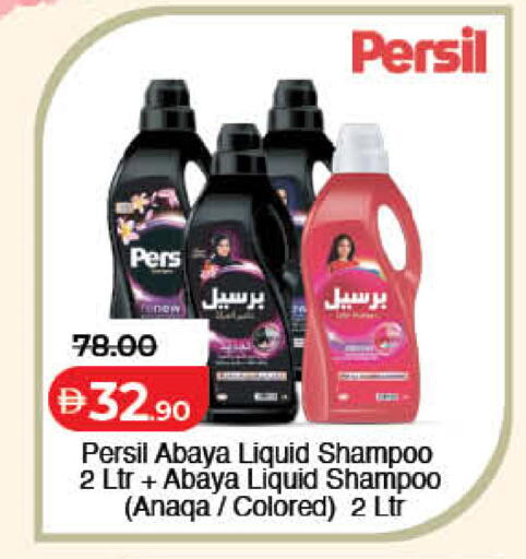 available at لولو هايبرماركت in الإمارات العربية المتحدة , الامارات - ٱلْفُجَيْرَة‎