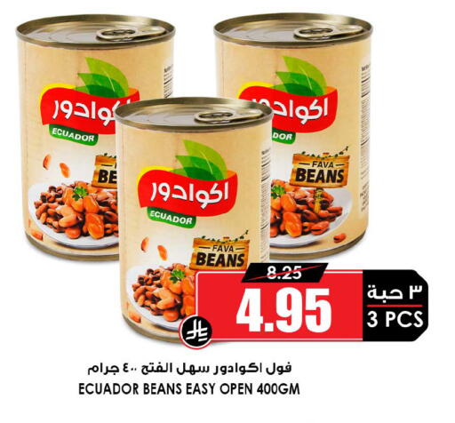 available at أسواق النخبة in مملكة العربية السعودية, السعودية, سعودية - رفحاء