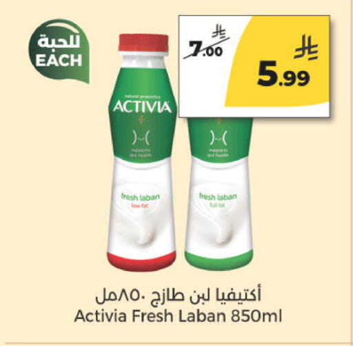 available at  دانة طازج يوميا in مملكة العربية السعودية, السعودية, سعودية - الرياض
