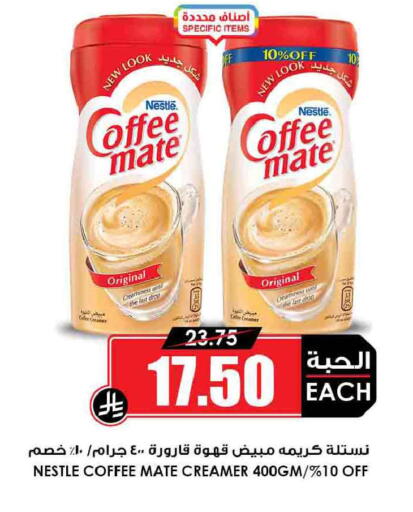 available at أسواق النخبة in مملكة العربية السعودية, السعودية, سعودية - رفحاء