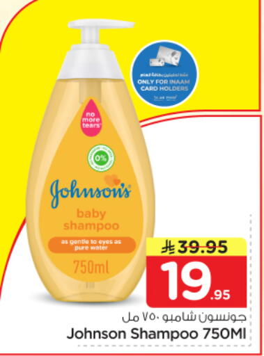 available at Nesto in KSA, Saudi Arabia, Saudi - Riyadh