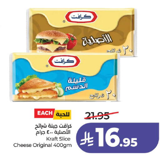 available at LULU Hypermarket in KSA, Saudi Arabia, Saudi - Hail