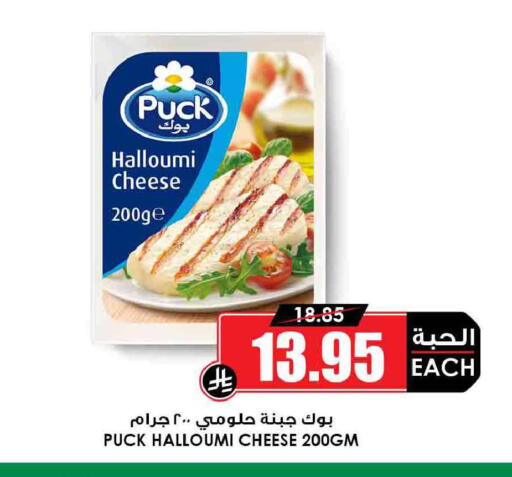 available at Prime Supermarket in KSA, Saudi Arabia, Saudi - Arar
