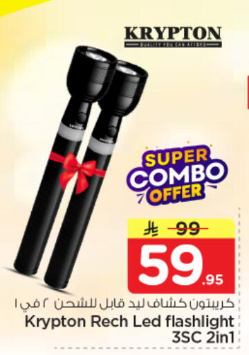 available at نستو in مملكة العربية السعودية, السعودية, سعودية - الرياض