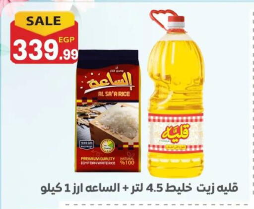 available at El mhallawy Sons in Egypt - Cairo