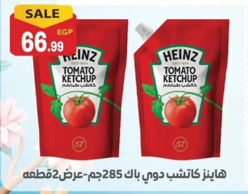 Tomato available at El mhallawy Sons in Egypt - Cairo