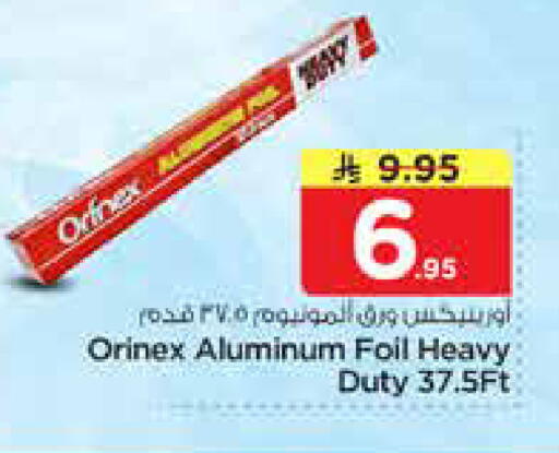 available at نستو in مملكة العربية السعودية, السعودية, سعودية - الرياض