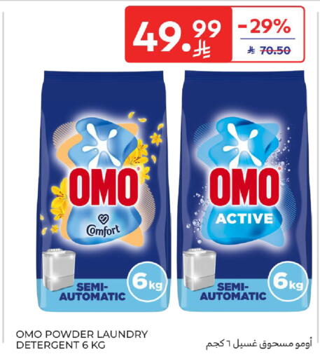 available at كارفور in مملكة العربية السعودية, السعودية, سعودية - الرياض