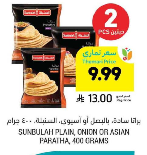 Onion available at Tamimi Market in KSA, Saudi Arabia, Saudi - Ar Rass