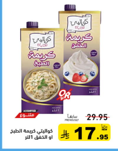 available at أسواق رامز in مملكة العربية السعودية, السعودية, سعودية - المنطقة الشرقية