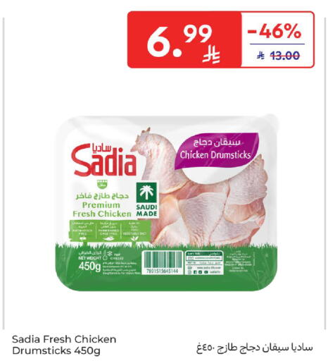 available at Carrefour in KSA, Saudi Arabia, Saudi - Al Khobar
