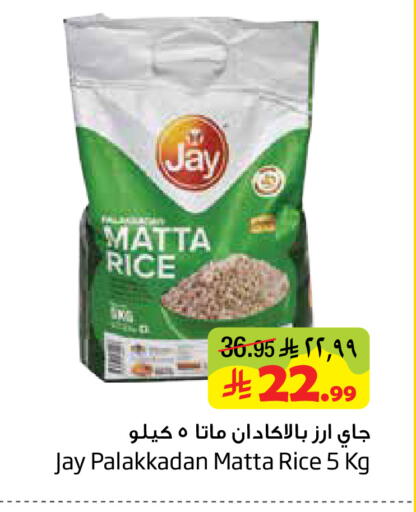 available at Layan Hyper in KSA, Saudi Arabia, Saudi - Dammam