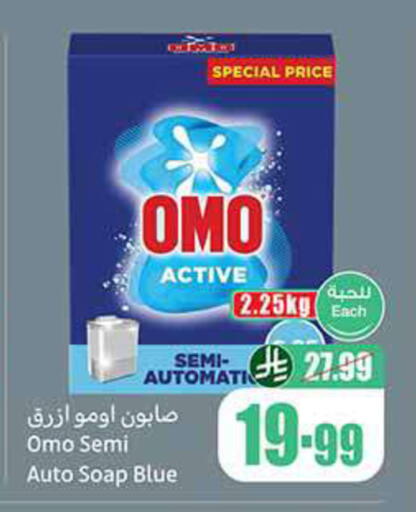 available at أسواق عبد الله العثيم in مملكة العربية السعودية, السعودية, سعودية - الرس