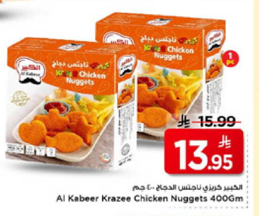 available at مارك & سيف in مملكة العربية السعودية, السعودية, سعودية - الأحساء‎