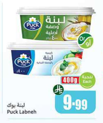 available at أسواق عبد الله العثيم in مملكة العربية السعودية, السعودية, سعودية - بريدة