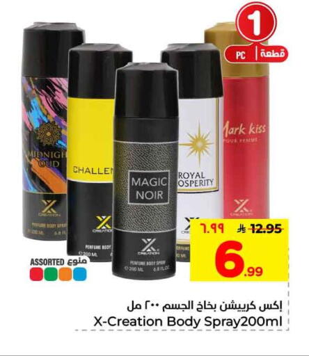 available at هايبر الوفاء in مملكة العربية السعودية, السعودية, سعودية - الطائف