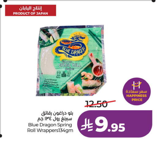 available at لولو هايبرماركت in مملكة العربية السعودية, السعودية, سعودية - الأحساء‎