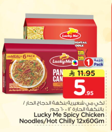 available at نستو in مملكة العربية السعودية, السعودية, سعودية - الرياض