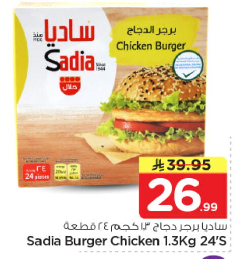 available at Nesto in KSA, Saudi Arabia, Saudi - Al Majmaah