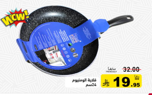 available at أسواق رامز in مملكة العربية السعودية, السعودية, سعودية - الأحساء‎