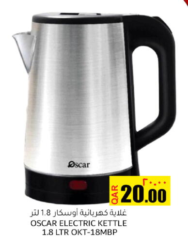 available at مجموعة ريجنسي in قطر - الوكرة
